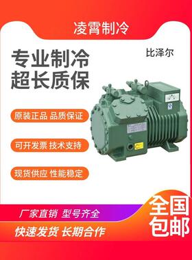 【铛裆机械】比泽尔4FES-3Y-40S 4EC-4.2Y-40S 4DES-7Y 4DES-5-40