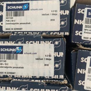 询价现货！全新原装SCHUNK德国雄克气爪气缸PGN+50-2(0371149)议