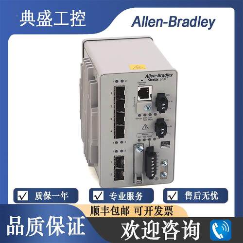【铛裆机械】AB罗克韦尔 1783-BMS4S2SGA 1783-BMS4S2SGL 端口管