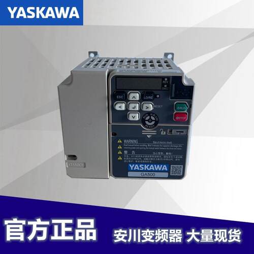 【铛裆机械】安川变频器GA500CIPR-GA50B4001 4002 004 005 007 0