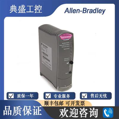 【铛裆机械】AB罗克韦尔 1715-AENTR 1715 EtherNet/IP 通信适配