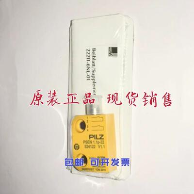 询价PSEN 1.1P-22 524122 皮尔兹PILZ 全新原装正品皮尔兹PILZ议