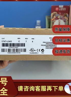 询价1747-L543 1747-L551 1747-L552 1747-L553 罗克韦尔 AB 控制