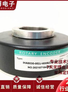 【铛裆机械】IHA8030-002J-600BZ2-5-24F海德空心编码器1024 1000