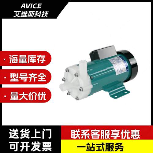 【铛裆机械】IWAKI易威奇磁力驱动泵MD-40R 40RM 40RX 40RXM 40RZ