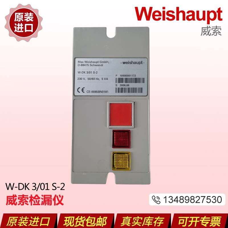 【铛裆机械】weishaupt威索燃烧机检漏仪W-DK3/01S-2 VDK200AS02 - 实物图