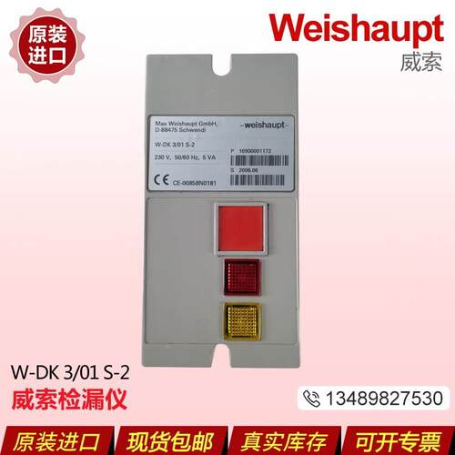 【铛裆机械】weishaupt威索燃烧机检漏仪W-DK3/01S-2 VDK200AS02