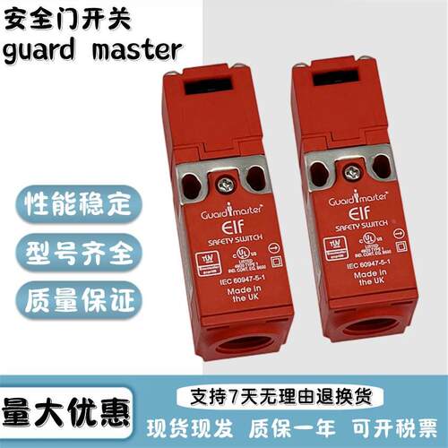 【铛裆机械】原装safety switch 440K-E33080舌簧开关guard maste