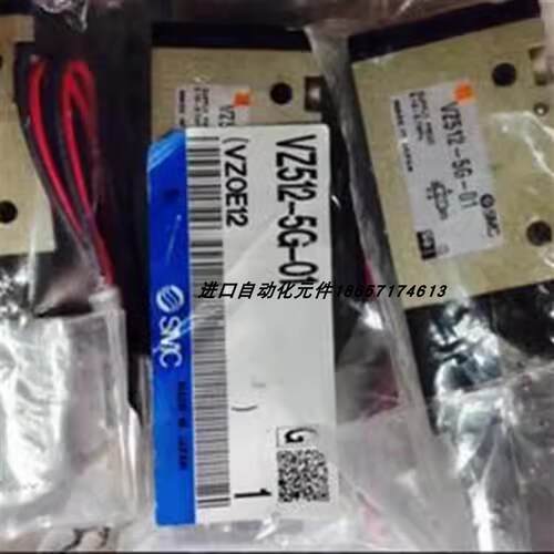询价日本SMC进口原装电磁阀VZ512-5L-01 VZ512-5G-01现货销售议价