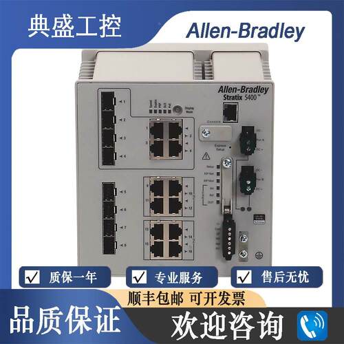 【铛裆机械】AB罗克韦尔 1783-HMS4S8E4CGN Stratix 5400 12端口