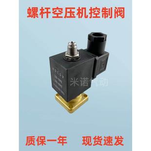 进气阀常开电磁阀AC220V专 铛裆机械 螺杆空压机控制电磁阀板式