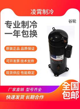 【铛裆机械】ZR108KC-TFD-522 ZR108KC-TFD-523ZR144KC-TFD-522谷