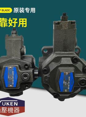 【铛裆机械】台湾YUKEN油研SVPF-20-70 35 55-20叶片泵SVPF-30-70