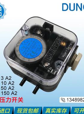 【铛裆机械】进口DUNGS冬斯压力开关LGW3A2 LGW10A2 LGW50A2 LGW1