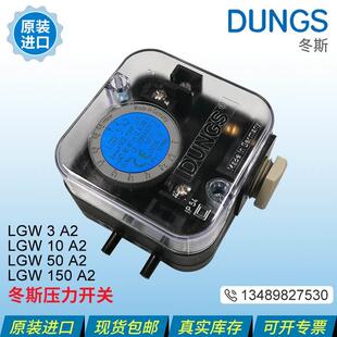 【铛裆机械】进口DUNGS冬斯压力开关LGW3A2 LGW10A2 LGW50A2 LGW1