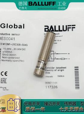 【铛裆机械】巴鲁夫 插件式接近开关BES0041 BES M12MF-USC30B-S0