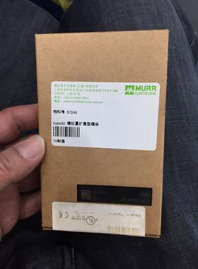 询价* 57240 57340 57327 57130 穆尔MURR 全新原装现货议价