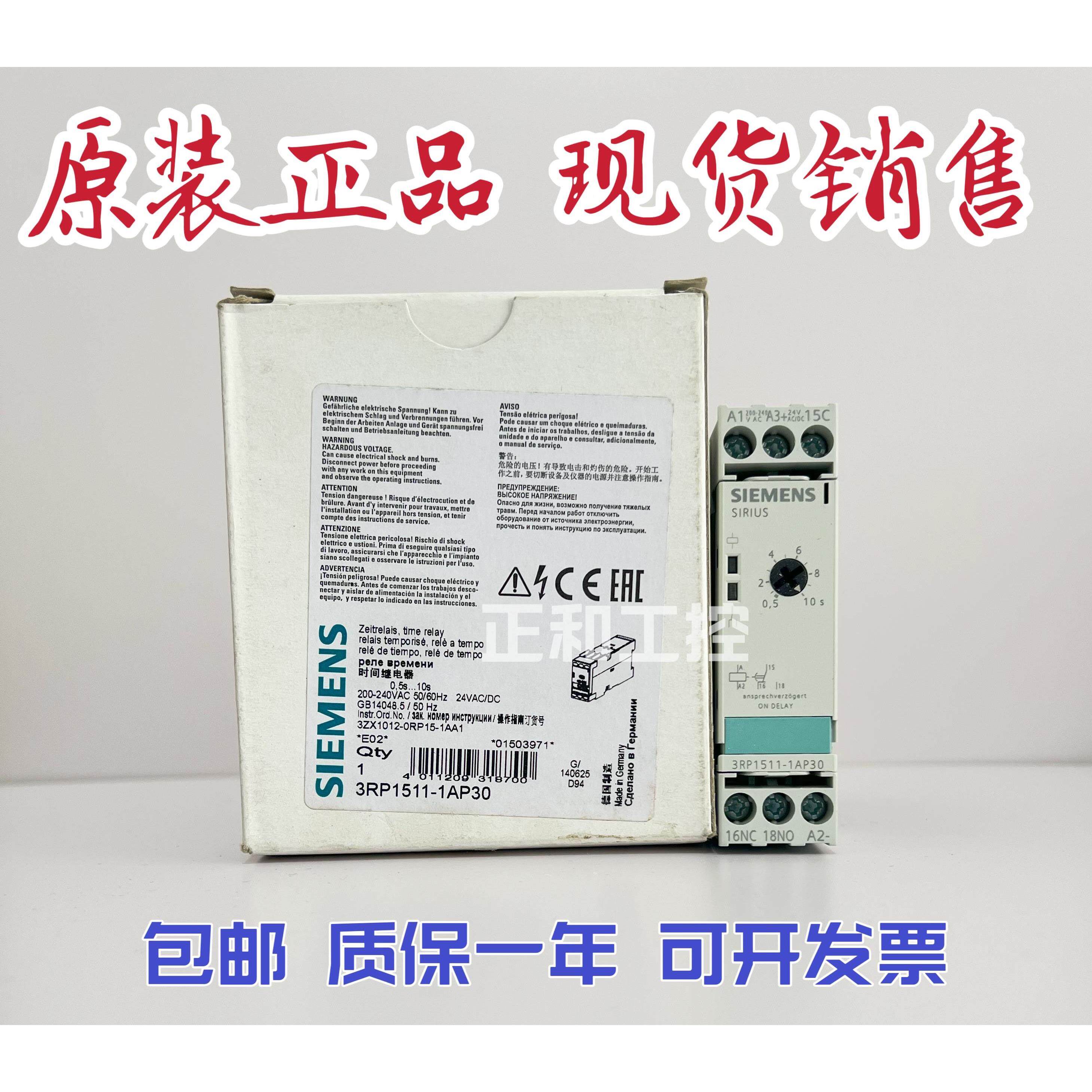 询价德国原产西门子 sirius 时间继电器 3rp1511-1ap30原装正品议