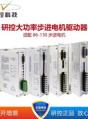 【铛裆机械】YKC3722MA *YAKO三相驱动器3D722 YKA3722MA* YKB372