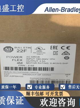 【铛裆机械】AB罗克韦尔 22F-A2P5N103 4M-0.4 kW（0.5 HP）交流