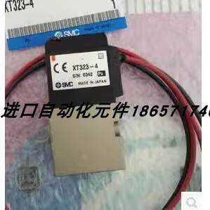 询价日本SMC全新正品电磁阀XT323-4现货议价