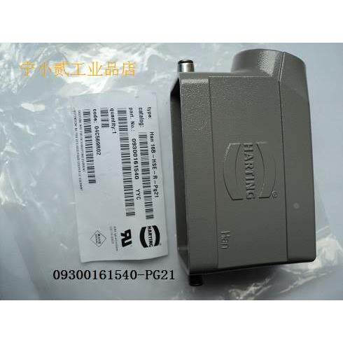 【铛裆机械】HARTING连接器HAN-16B-TSE-R-PG21上壳单扣罩0930016