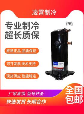 【铛裆机械】谷轮VRI61KF-TFP-542 VRI42KS-TFP-542 VRI52 全新原