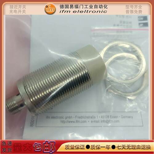 【铛裆机械】易福门接近开关IIS268/IIS264/IIS265/IIS267/IIS269