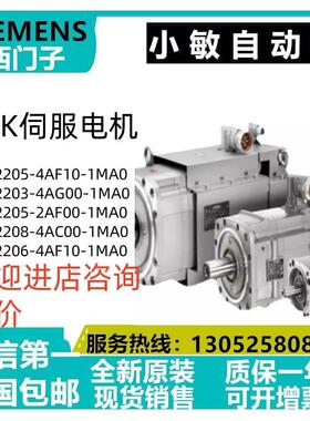 【铛裆机械】伺服电机1FK2204/5/3/8/6-4AF10/4AC00/2AF00/3AC10/