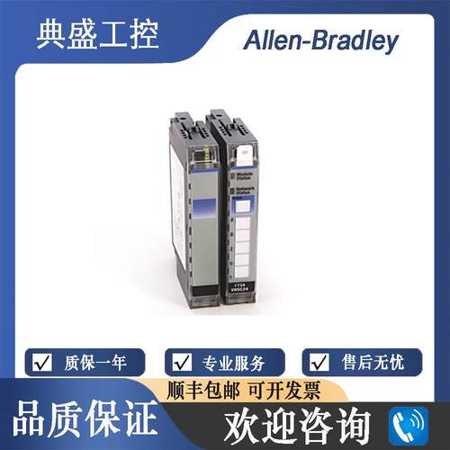 【铛裆机械】AB罗克韦尔1746-OBP8 Output Module输出模块 全新