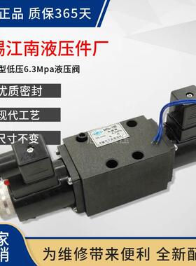 【铛裆机械】无锡江南液压件厂34E2 35E2-10B 25 35D2-25B 63B 湿