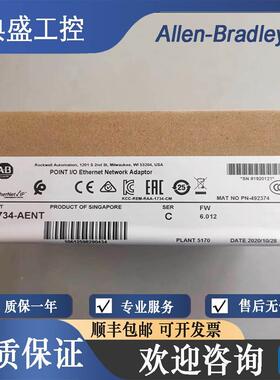 【铛裆机械】AB 罗克韦尔 1734-AENT 1734-AENTK 全新 正品 包邮
