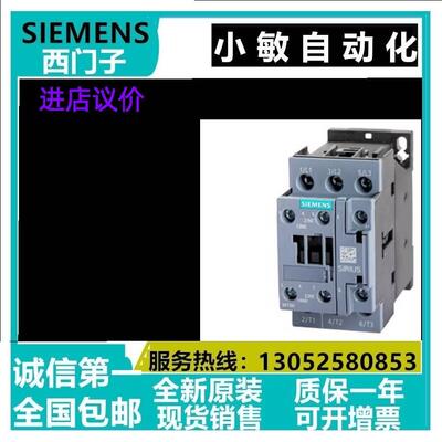 【铛裆机械】接触器3RT6017/7017/6024/6025/6027/6028/5035/5036