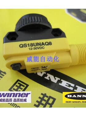 【铛铛机电】美国BANNER邦纳全新原装正品保证超声波传感QS18UNAQ