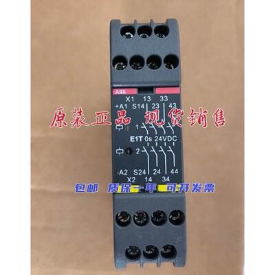 询价ABB安全扩展继电器2TLA010030R0000 E1T 0S 24VDC 全新原装正