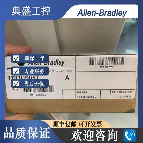 【铛裆机械】AB罗克韦尔 1783-US05T 全新 包邮