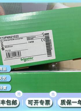 现货 172PNN21022 Modicon Momentum-Modbus Plus选项适配器-单