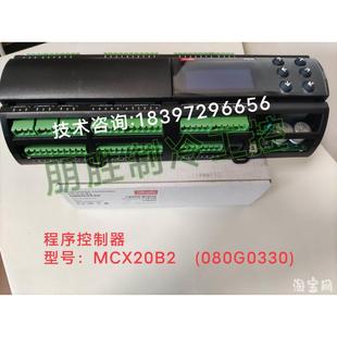080G0330丹佛斯控制器06C G0066 鐺襠機(jī)械 15B2V G028 MCX20B2