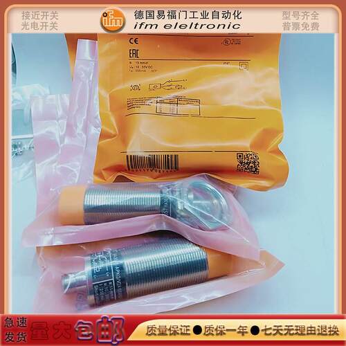 【铛裆机械】易福门 金属 接近开关 II5857 II5854 II5860 II5861