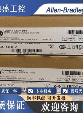 【铛裆机械】AB 现货1769-OB32 1769-OB32K 全新PLC罗克韦尔模块