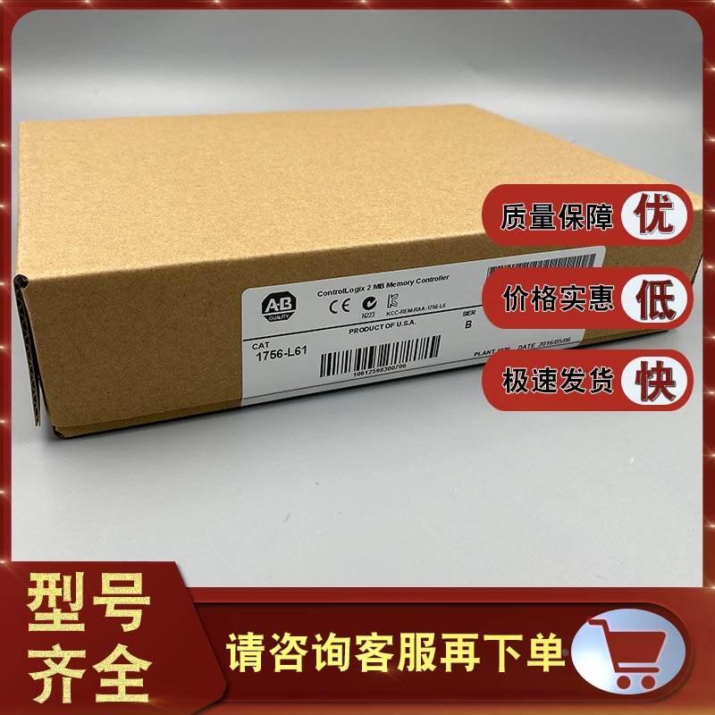 询价1756-L61S GuardLogix处理器带2Mbyte内存1Mbyte安全内存1756