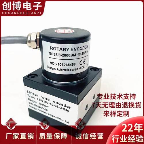 【铛裆机械】ROTARY ENCODER拉线式编码器GS3816-2000BM-10-30FG4