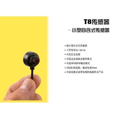 询价BANNER邦纳 T8AN6D100Q 光电传感器T8AP6D100Q议价