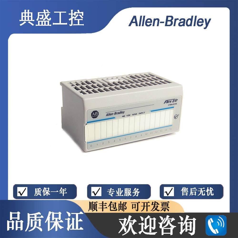【铛裆机械】AB罗克韦尔1794-IE4XOE2 1794-IE4XOE2XT 输出模拟模