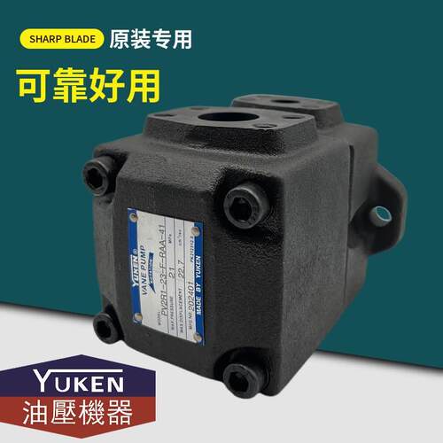 【铛裆机械】YUKEN油研PV2R1-23-F-RAA-43 14 10 19 25 31 6 47 4