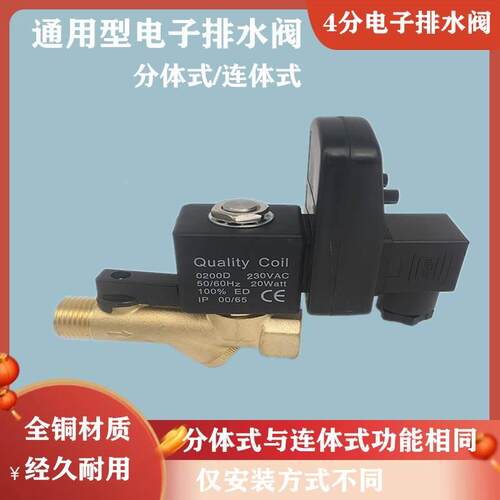 【铛裆机械】RPT-16B电子排水器 RYZDH 电子排水阀1/2口径 220V日