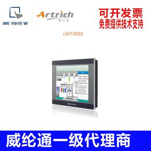 【铛裆机械】威纶通cMT3075XH2 3105 2159-FHD SVR-100 2109 2079