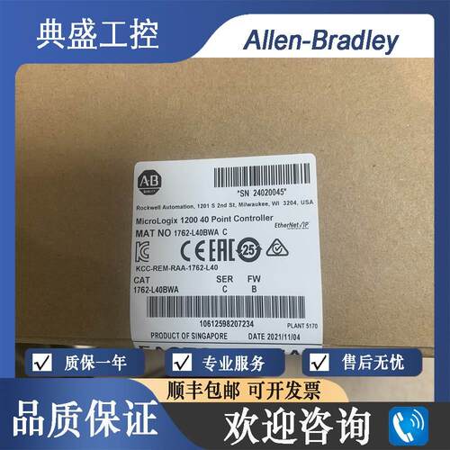 【铛裆机械】AB罗克韦尔 1762-L40BWA 1762-L40BWAR 1200 40点控