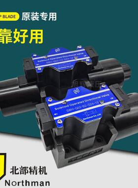 【铛裆机械】液压电磁换向阀SWH-G03-B2/C2/C4/C6/C3-D24 A240-10