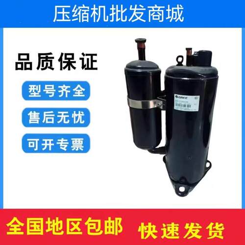 【铛裆机械】通用于凌达QXF-B102C030空调制冷压缩机R32